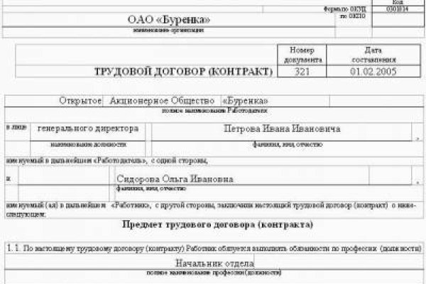Мега или кракен