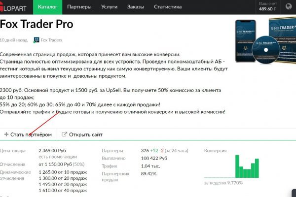 Кракен официальный