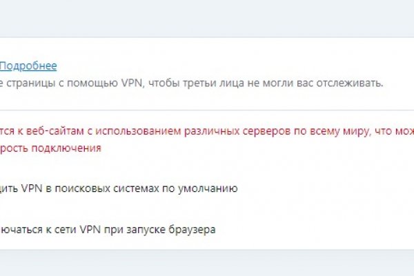 Восстановить доступ к кракену